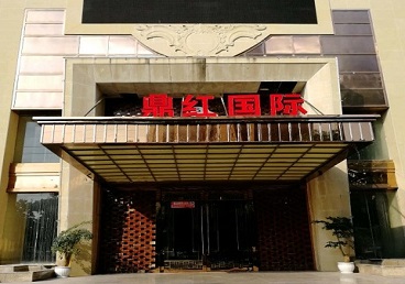 亭湖商务KTV真空哪家最开放-鼎红国际KTV消费价格玩乐点评