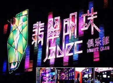 亭湖哪里荤的KTV陪酒女漂亮多-翡翠明珠KTV好玩会所体验